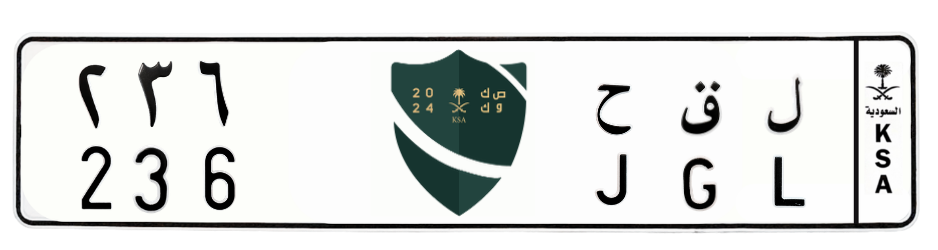 لوحة ل ق ح 236